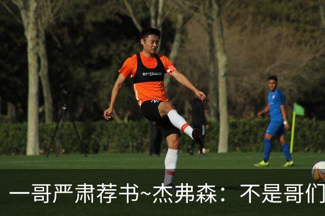 一哥严肃荐书~杰弗森：不是哥们你真看啊？我还以为书只是装饰品