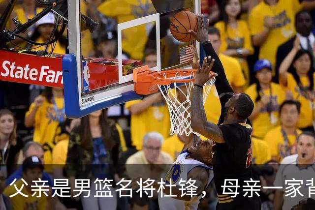 父亲是男篮名将杜锋，母亲一家背景深厚，杜昆泽的篮球水平如何？